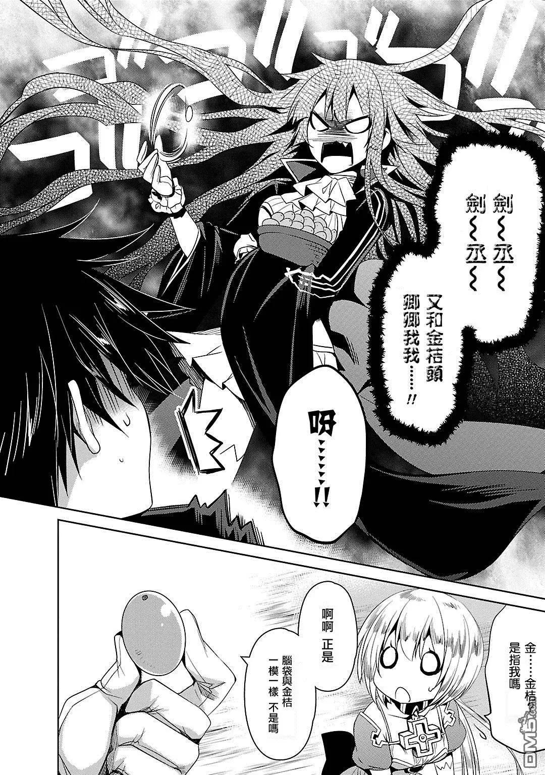 《战国恋姬乙女绚烂战国绘卷》第9回 第14页