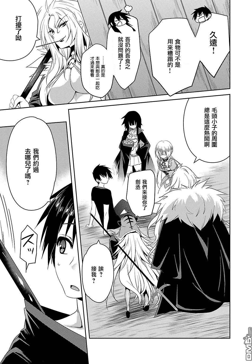 《战国恋姬乙女绚烂战国绘卷》第9回 第15页
