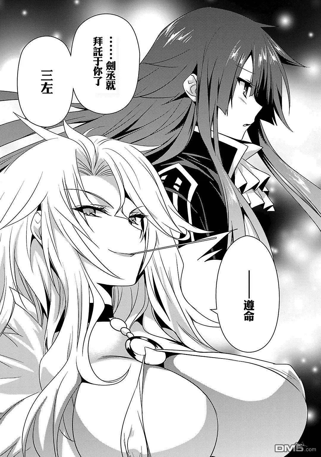 《战国恋姬乙女绚烂战国绘卷》第9回 第17页