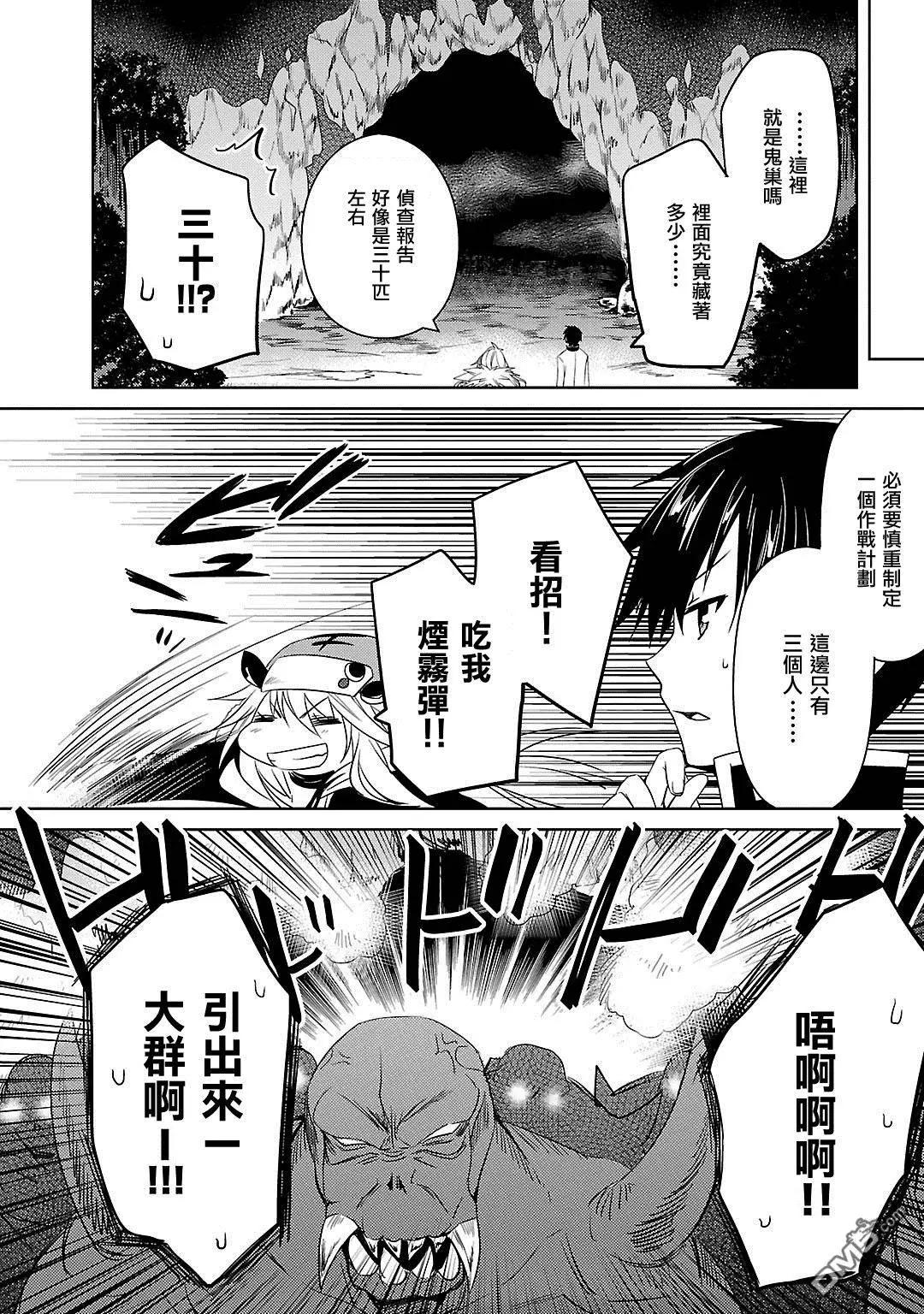 《战国恋姬乙女绚烂战国绘卷》第9回 第18页