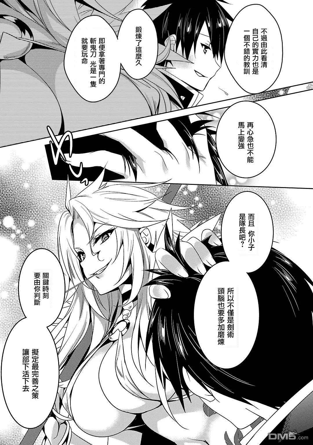 《战国恋姬乙女绚烂战国绘卷》第9回 第21页