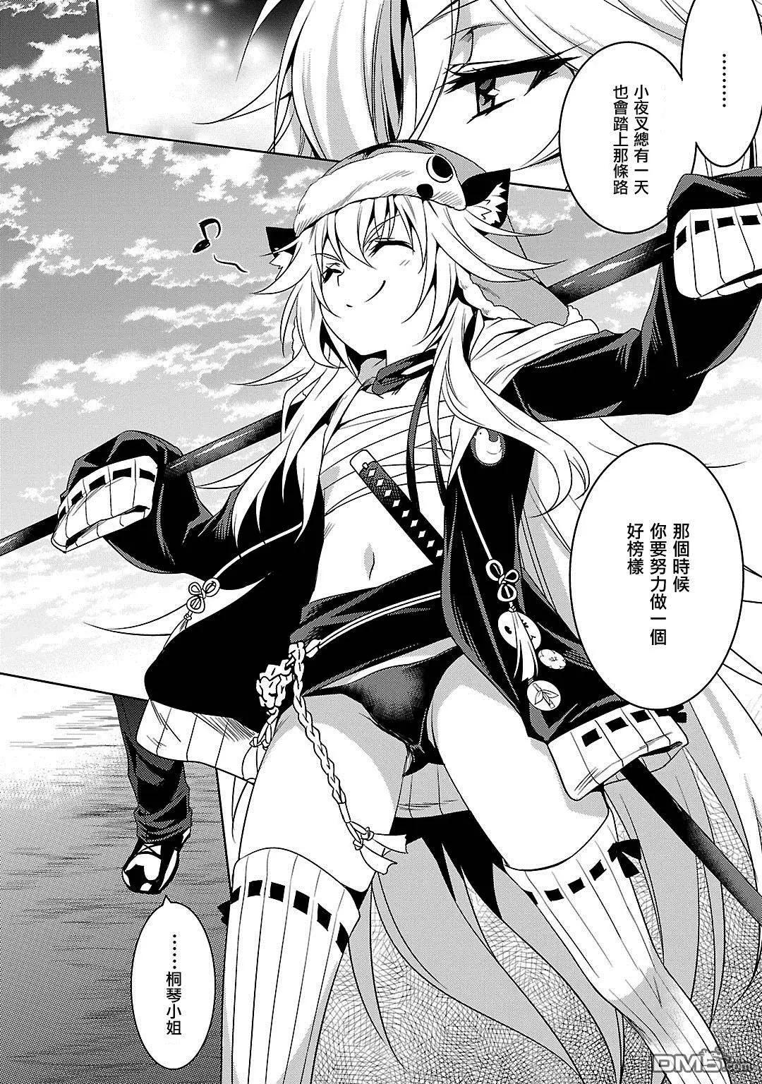 《战国恋姬乙女绚烂战国绘卷》第9回 第22页