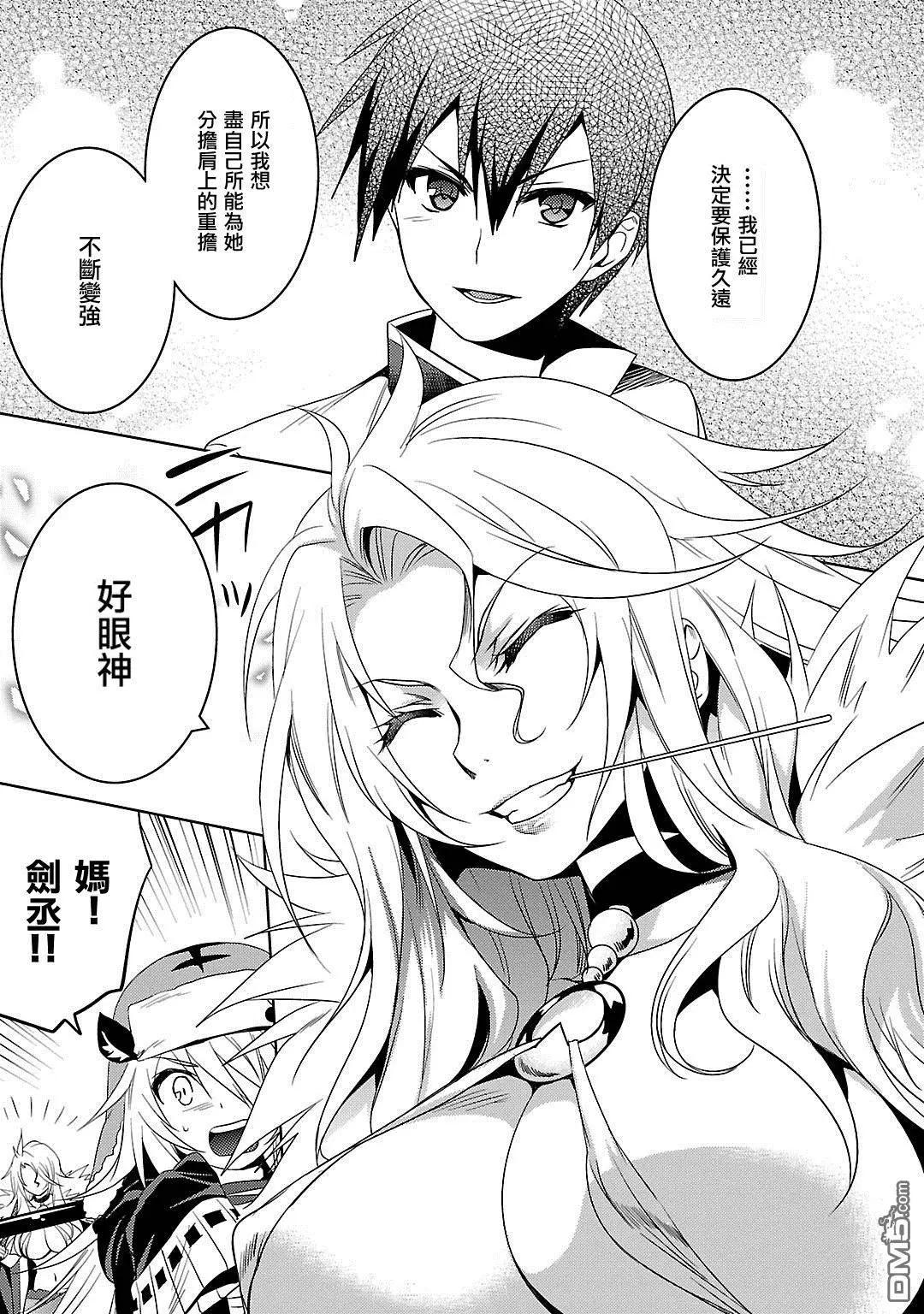 《战国恋姬乙女绚烂战国绘卷》第9回 第23页