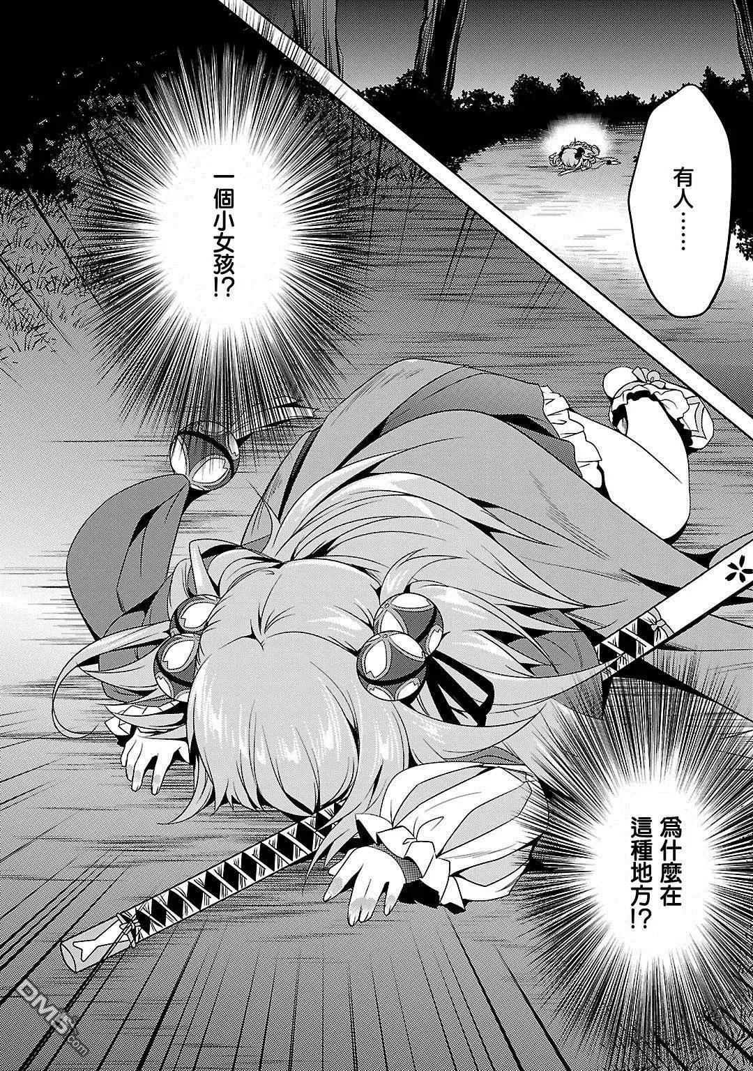 《战国恋姬乙女绚烂战国绘卷》第9回 第24页