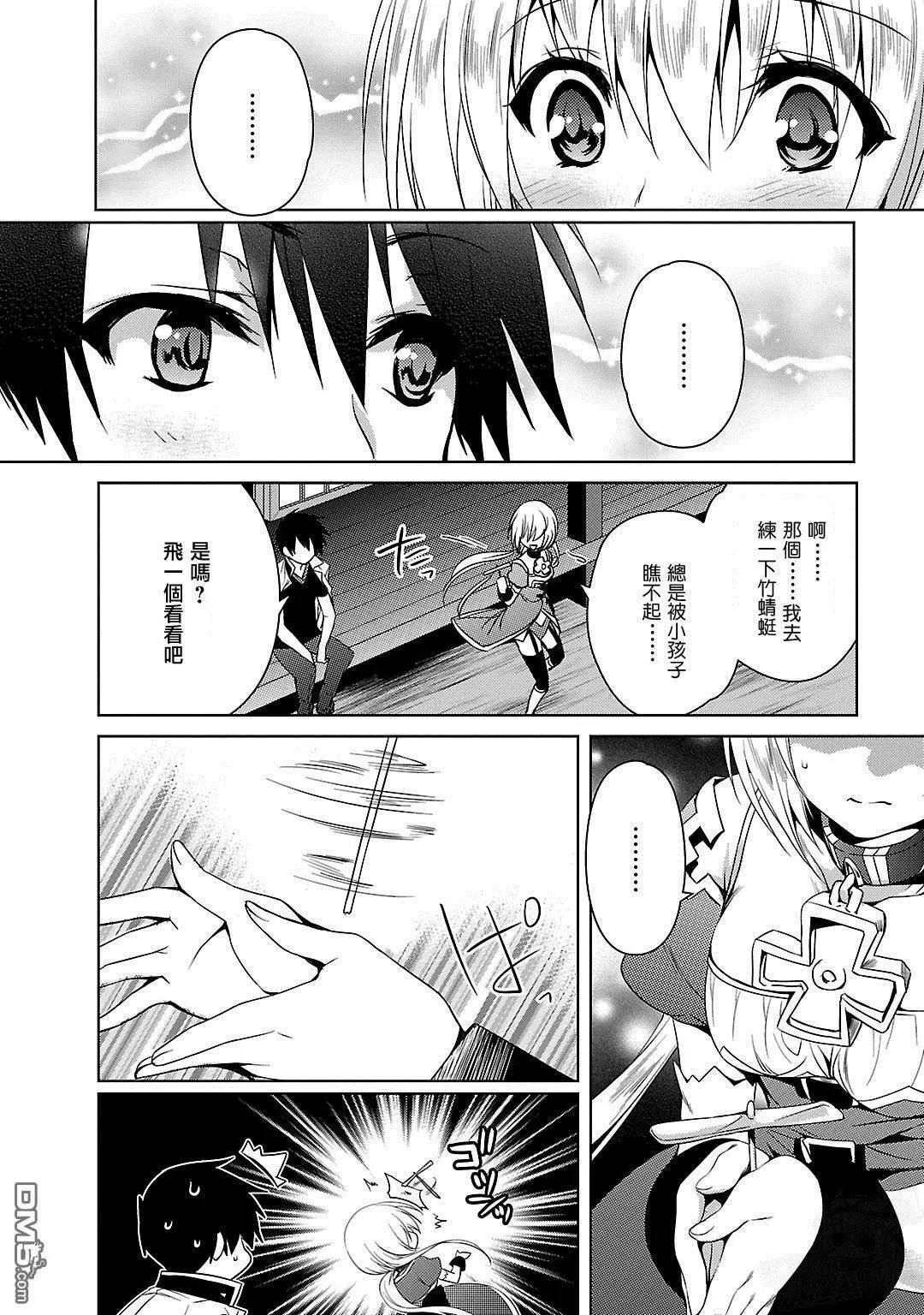 《战国恋姬乙女绚烂战国绘卷》第9回 第8页