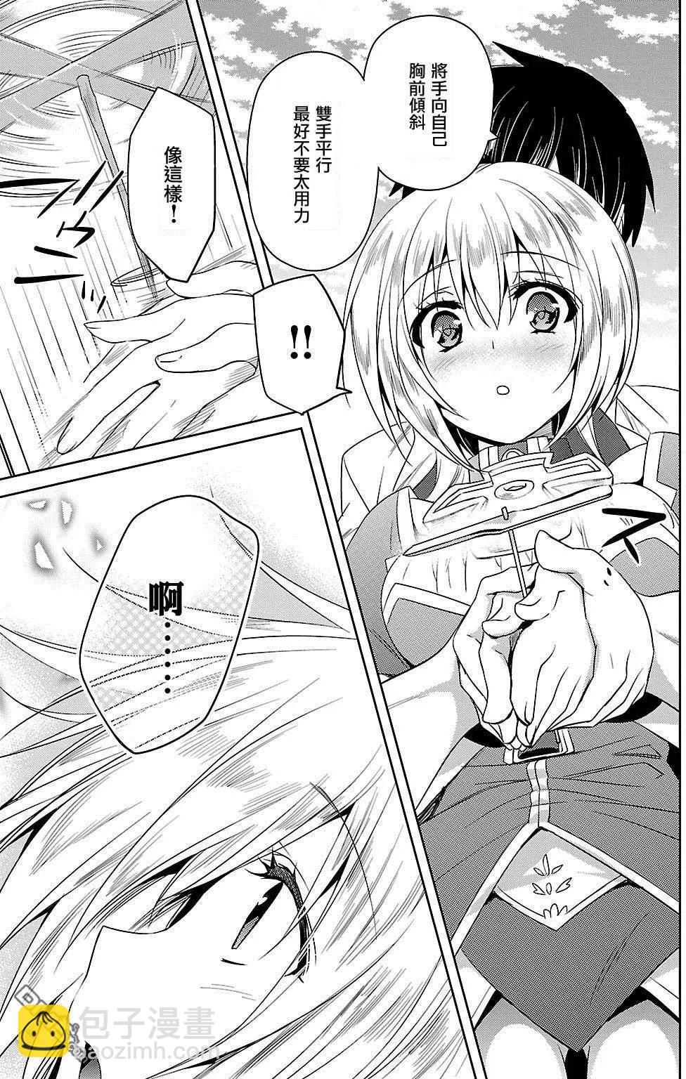 《战国恋姬乙女绚烂战国绘卷》第9回 第9页