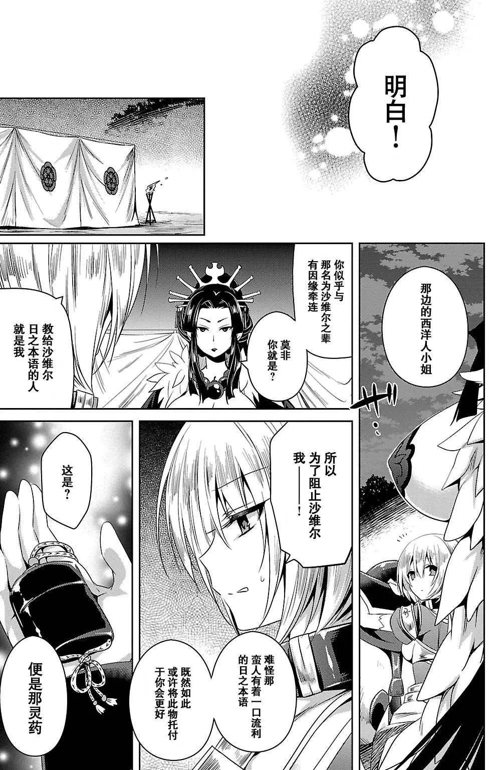《战国恋姬乙女绚烂战国绘卷》第14回 第11页