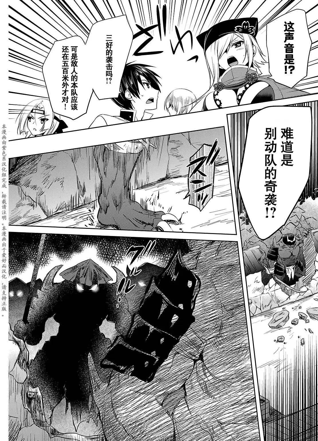 《战国恋姬乙女绚烂战国绘卷》第14回 第22页