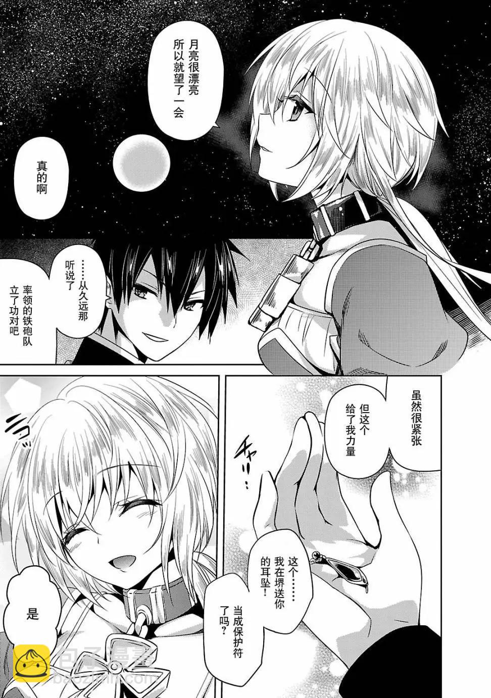 《战国恋姬乙女绚烂战国绘卷》第13回 第11页