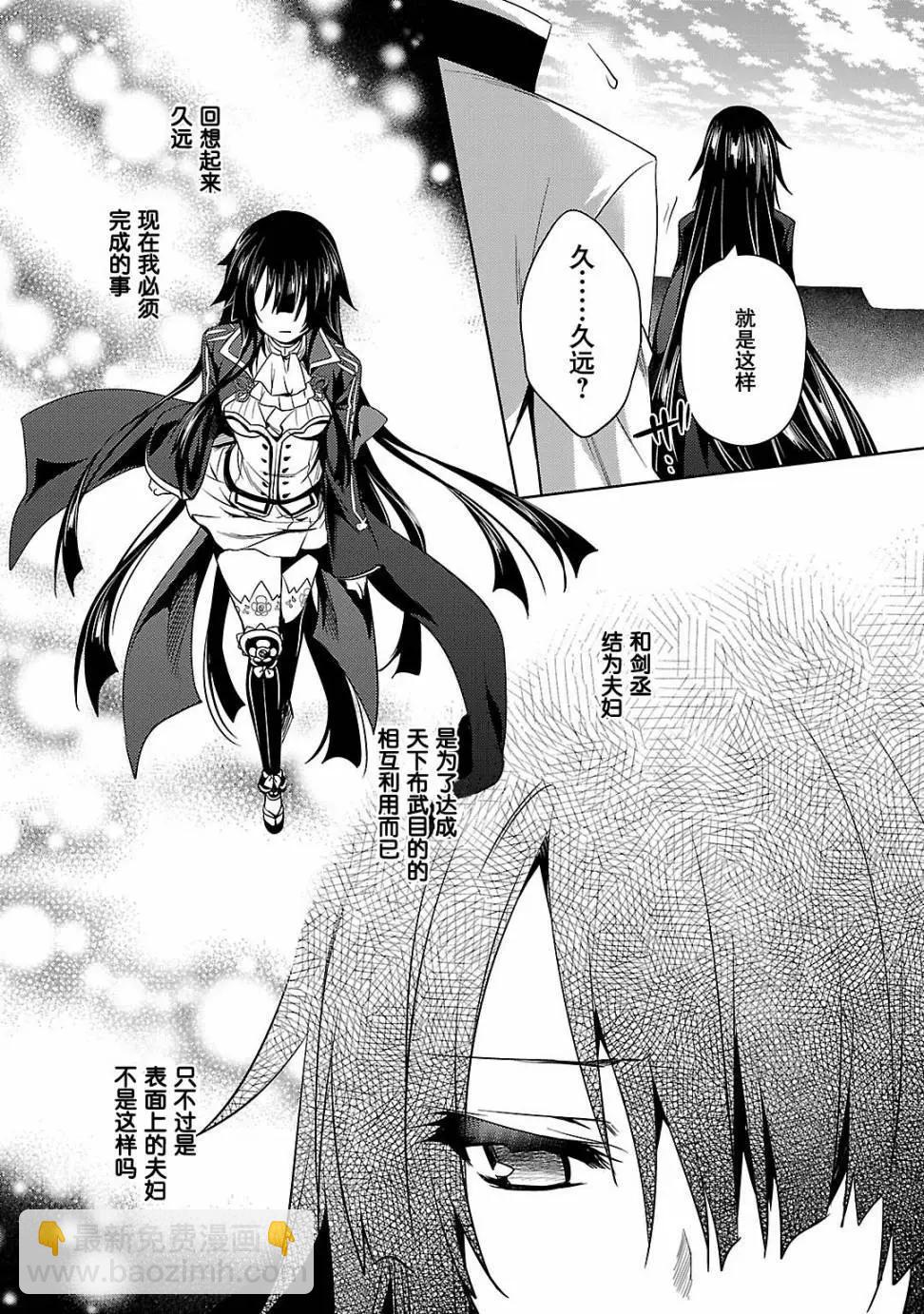 《战国恋姬乙女绚烂战国绘卷》第13回 第17页
