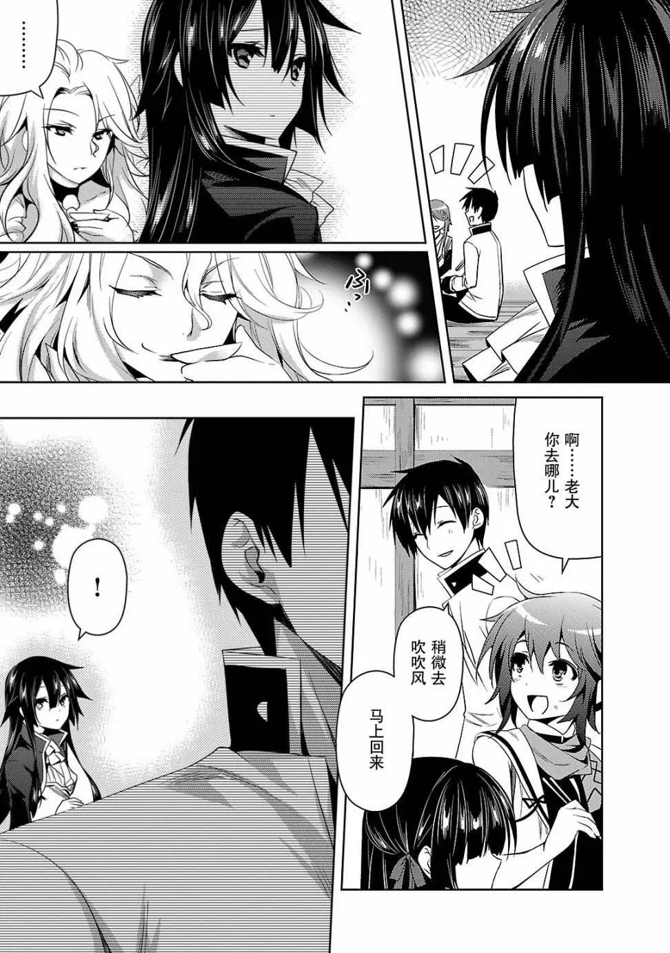 《战国恋姬乙女绚烂战国绘卷》第13回 第9页