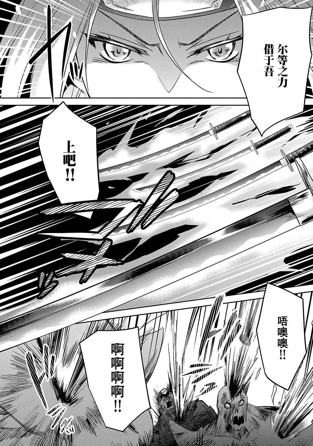 《战国恋姬乙女绚烂战国绘卷》第15回 第10页