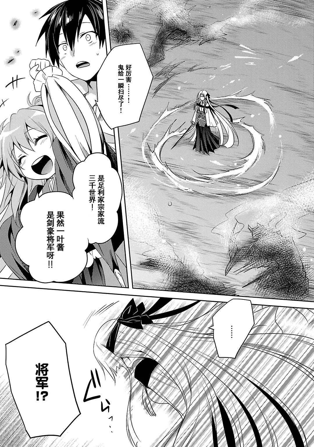 《战国恋姬乙女绚烂战国绘卷》第15回 第11页