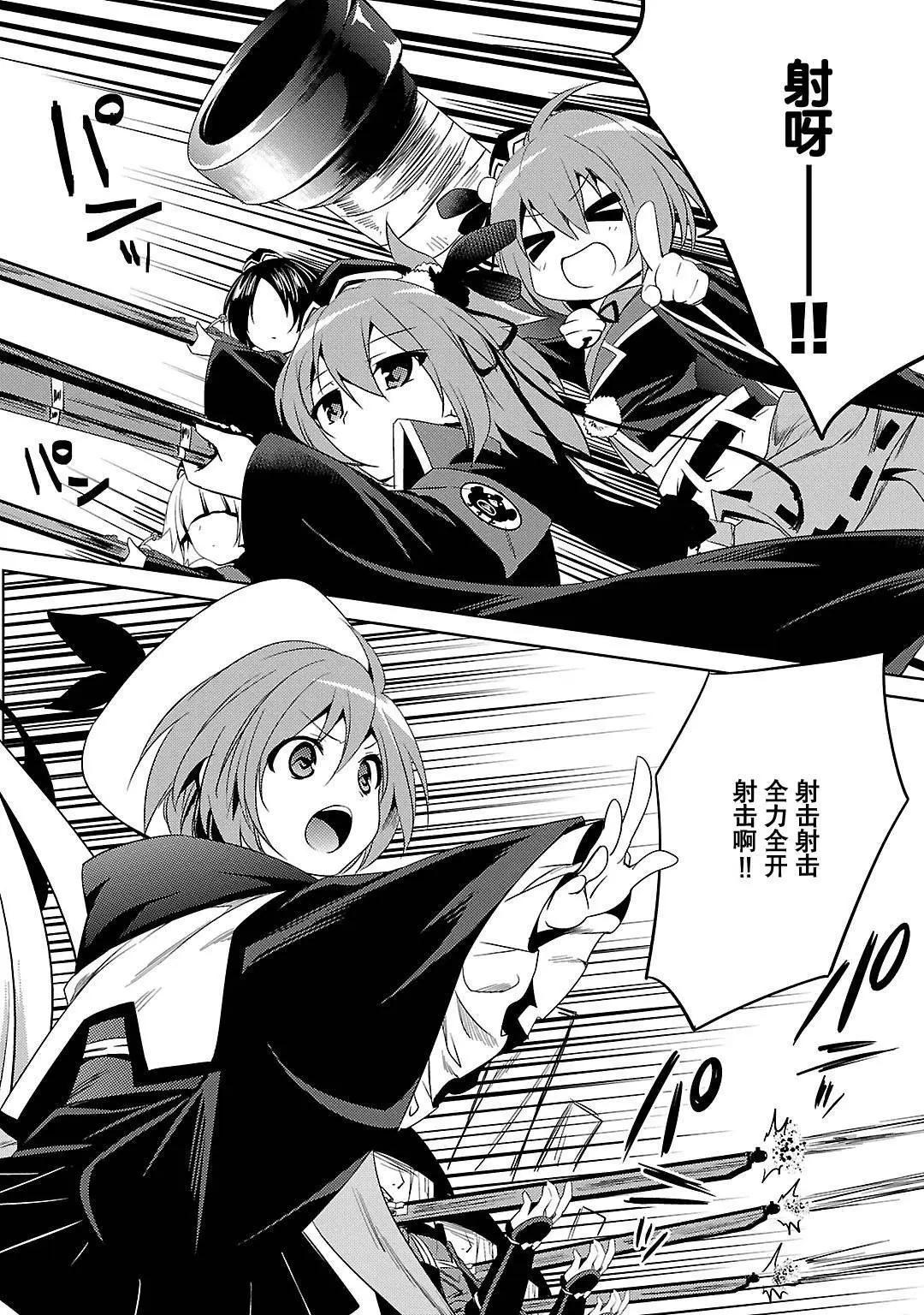 《战国恋姬乙女绚烂战国绘卷》第15回 第18页