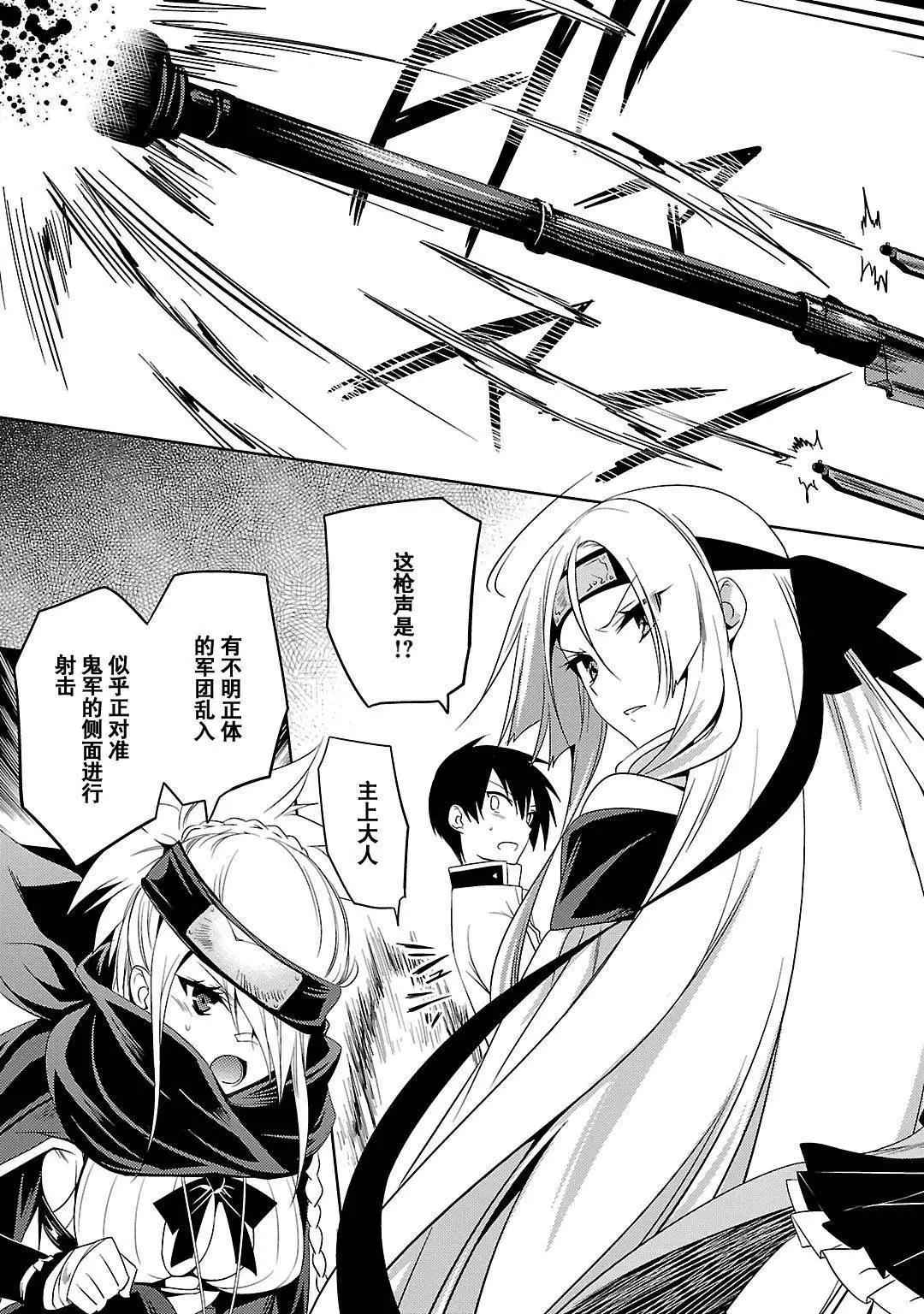 《战国恋姬乙女绚烂战国绘卷》第15回 第19页