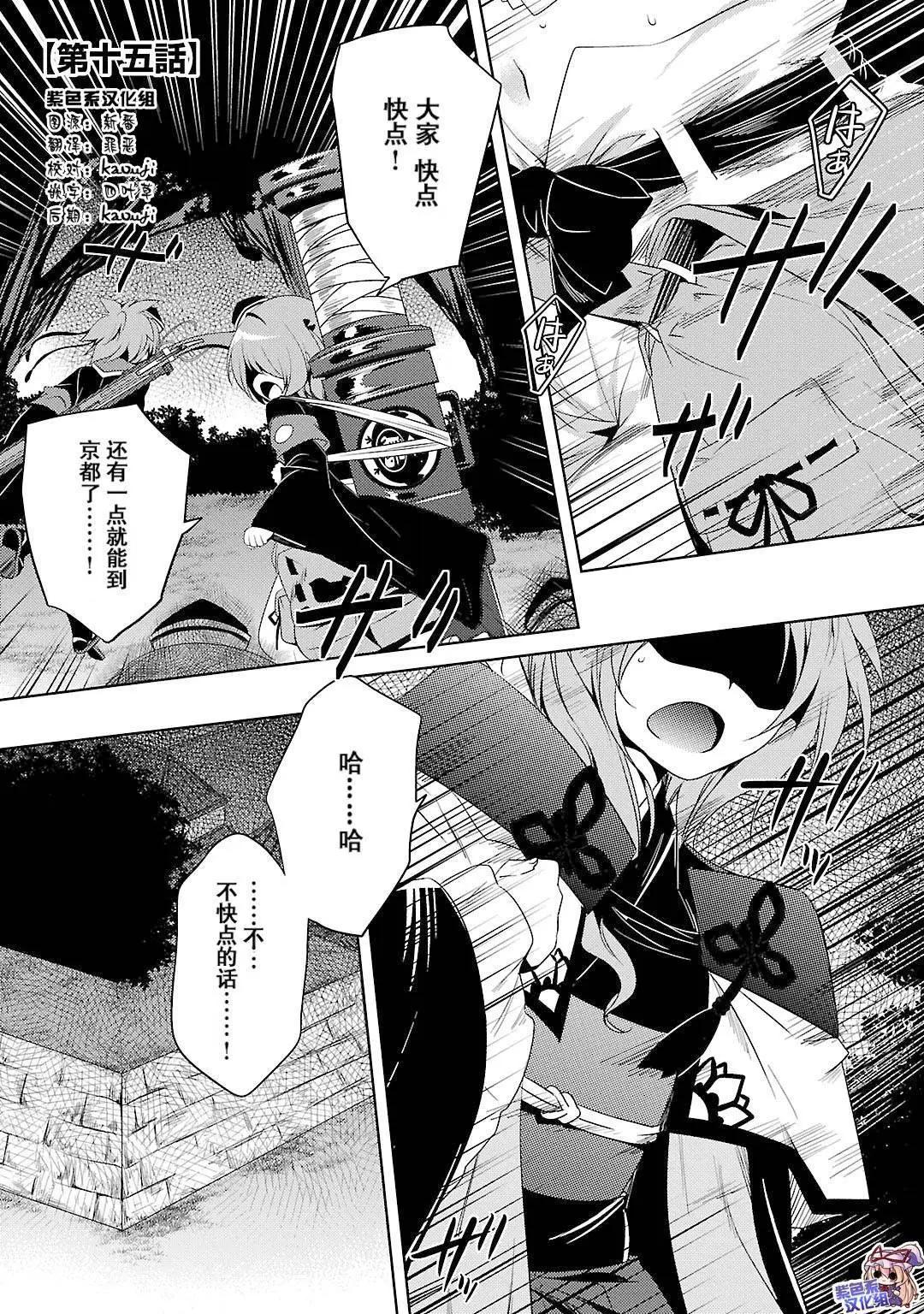 《战国恋姬乙女绚烂战国绘卷》第15回 第1页