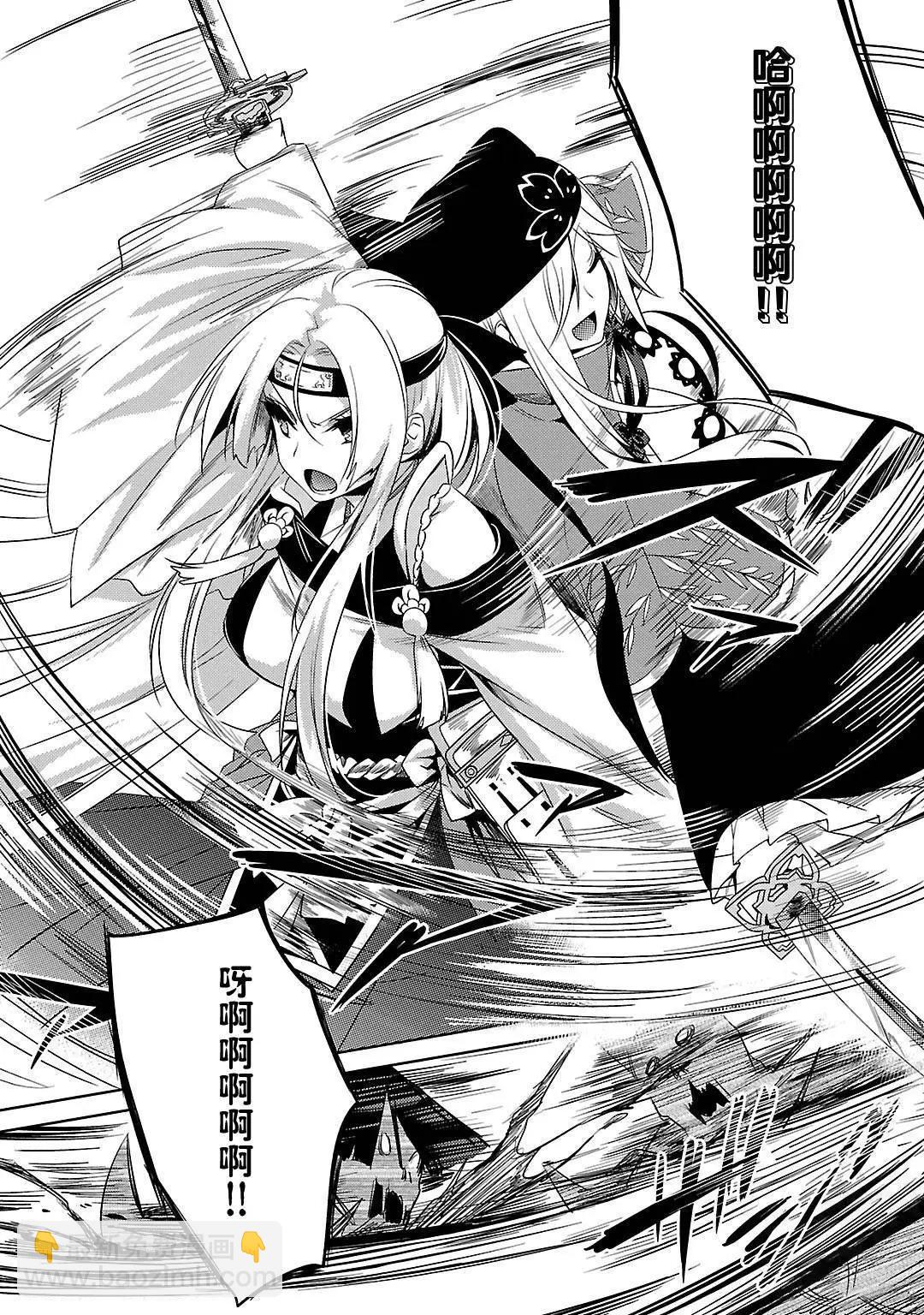 《战国恋姬乙女绚烂战国绘卷》第15回 第4页