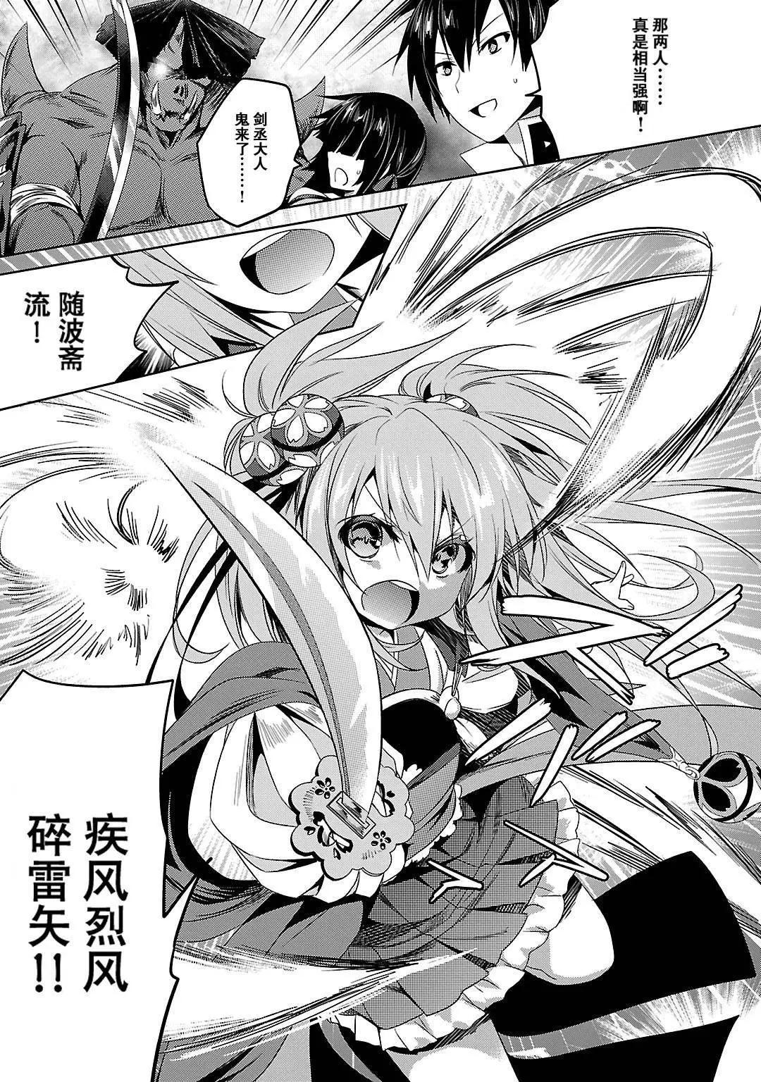 《战国恋姬乙女绚烂战国绘卷》第15回 第5页