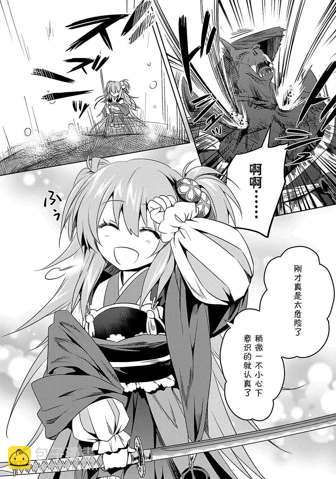 《战国恋姬乙女绚烂战国绘卷》第15回 第6页