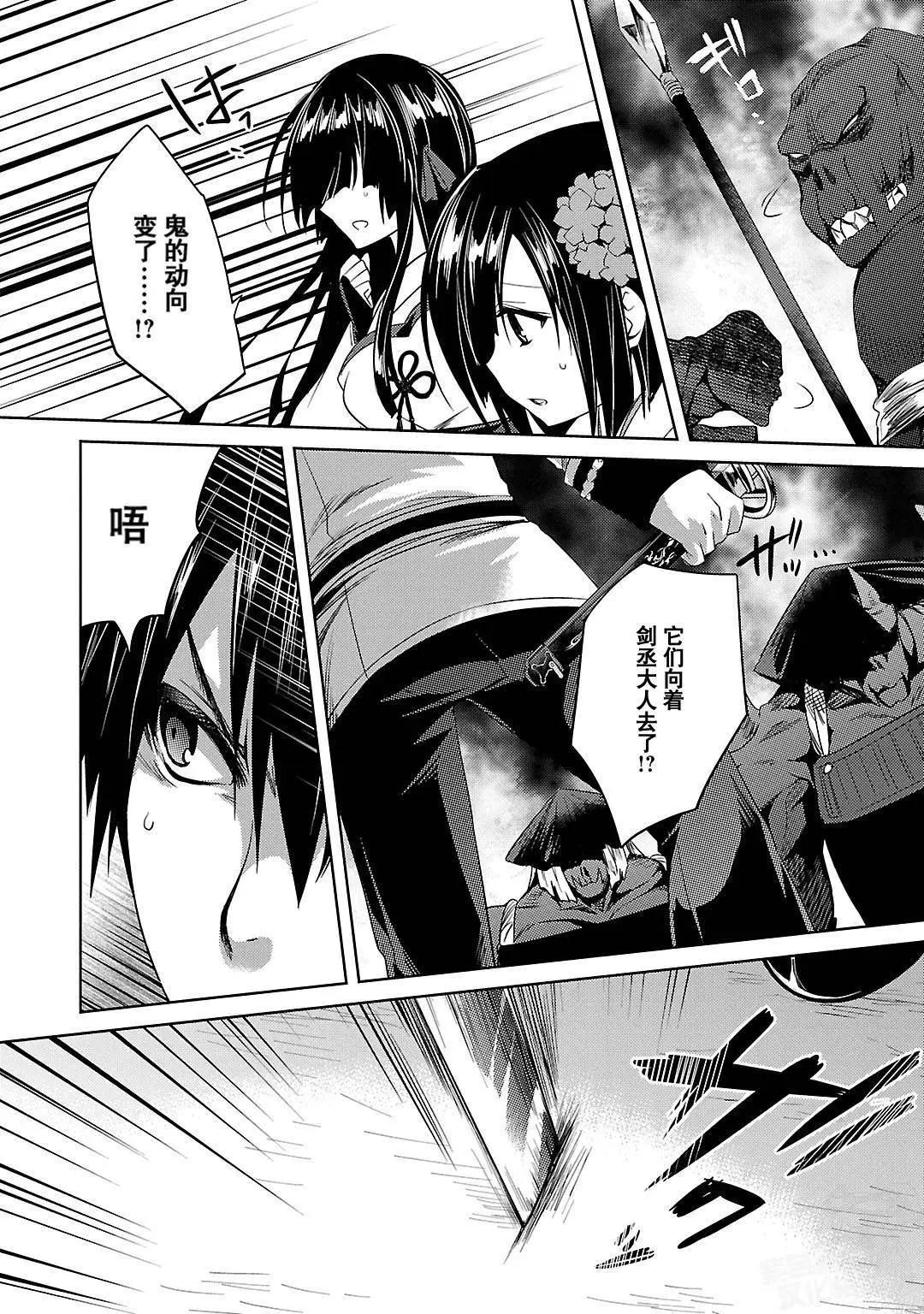 《战国恋姬乙女绚烂战国绘卷》第15回 第8页