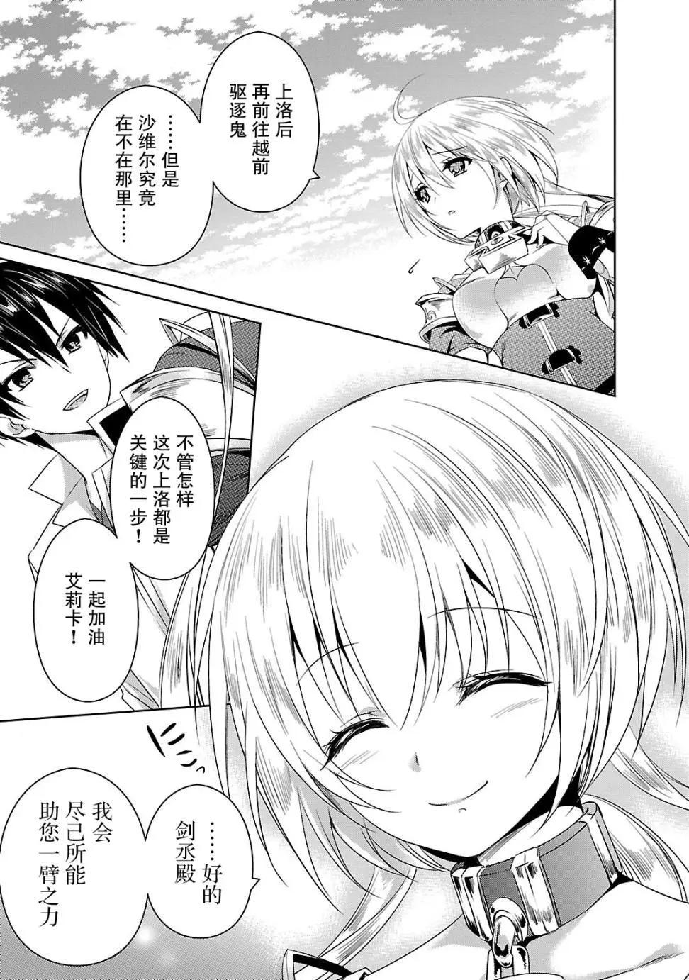 《战国恋姬乙女绚烂战国绘卷》第11回 第5页