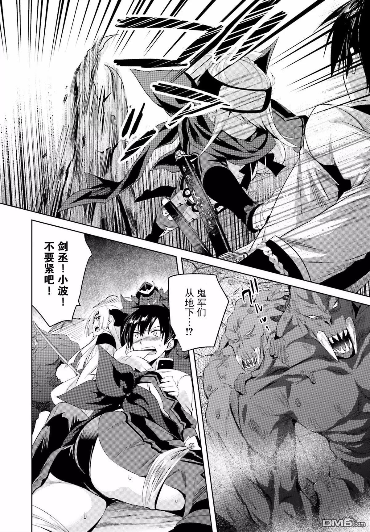 《战国恋姬乙女绚烂战国绘卷》第19回 第10页