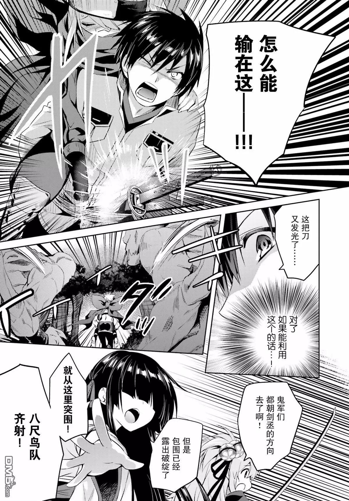 《战国恋姬乙女绚烂战国绘卷》第19回 第15页
