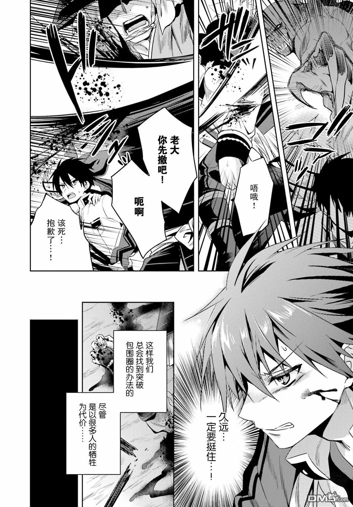《战国恋姬乙女绚烂战国绘卷》第19回 第16页