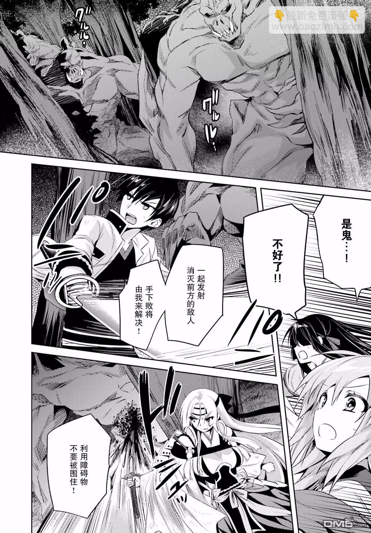 《战国恋姬乙女绚烂战国绘卷》第19回 第22页