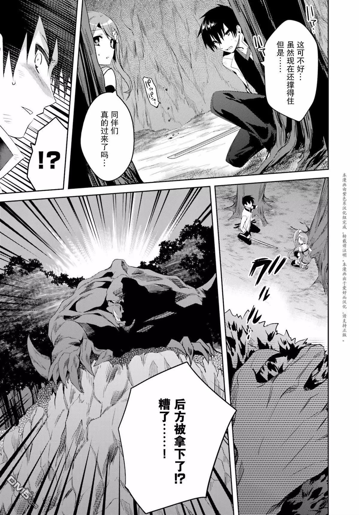 《战国恋姬乙女绚烂战国绘卷》第19回 第23页