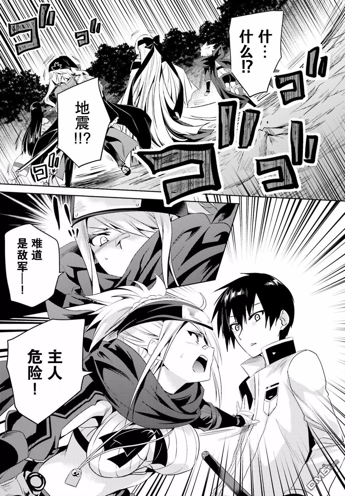 《战国恋姬乙女绚烂战国绘卷》第19回 第9页