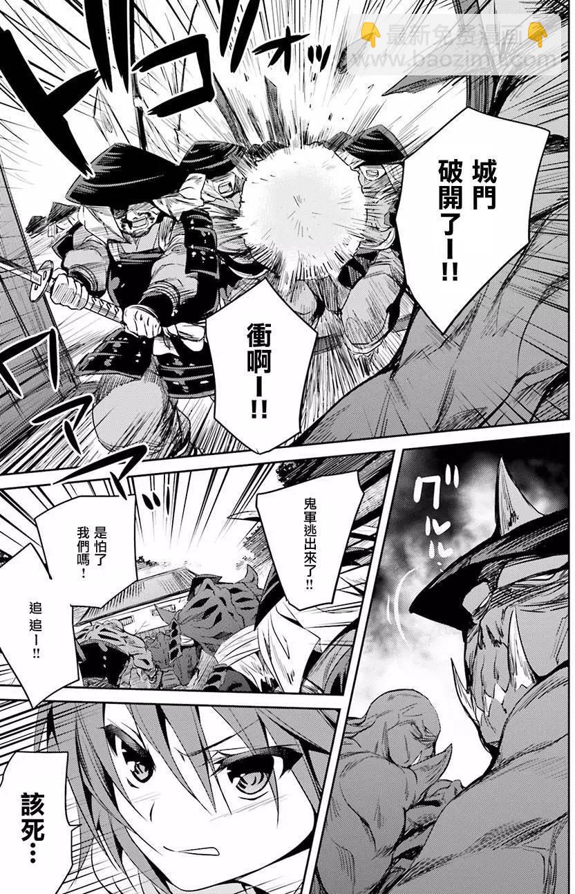 《战国恋姬乙女绚烂战国绘卷》第18回 第17页