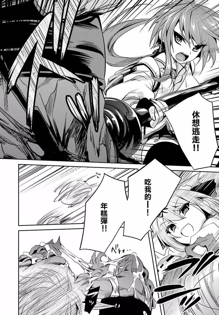 《战国恋姬乙女绚烂战国绘卷》第18回 第18页