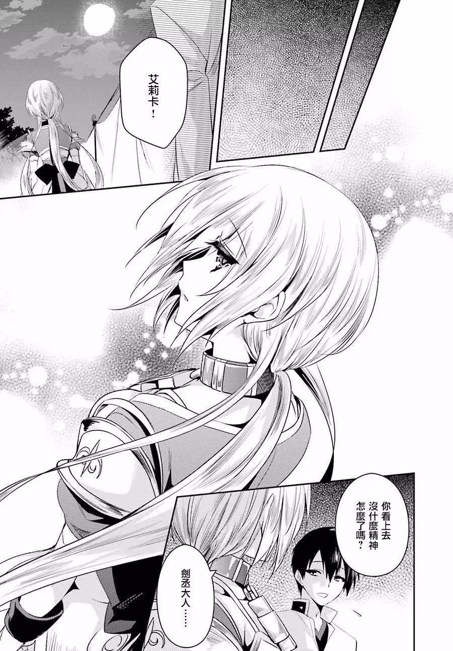《战国恋姬乙女绚烂战国绘卷》第18回 第7页