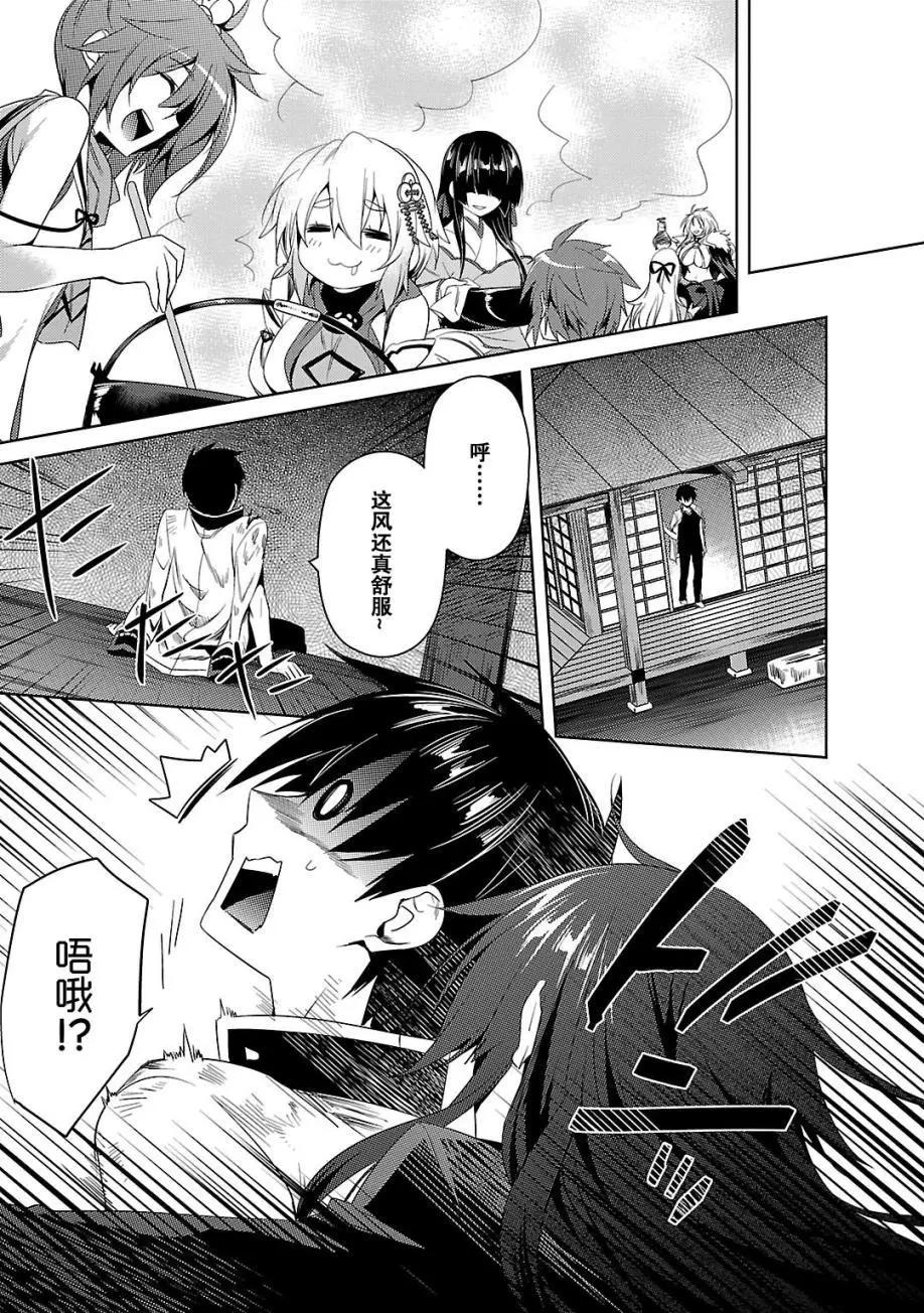 《战国恋姬乙女绚烂战国绘卷》第16回 第17页