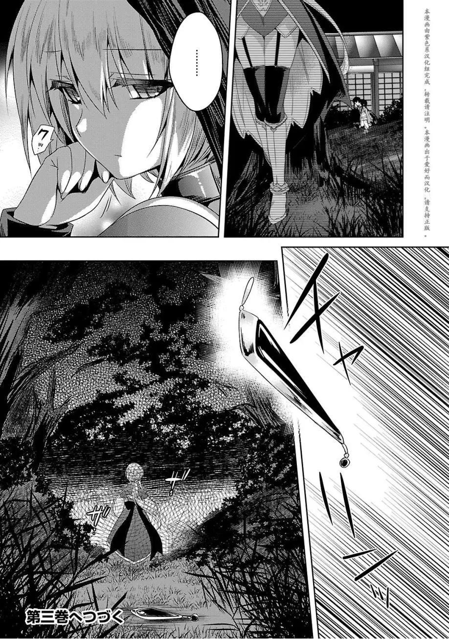 《战国恋姬乙女绚烂战国绘卷》第16回 第21页