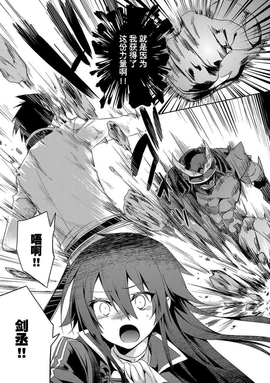 《战国恋姬乙女绚烂战国绘卷》第16回 第3页
