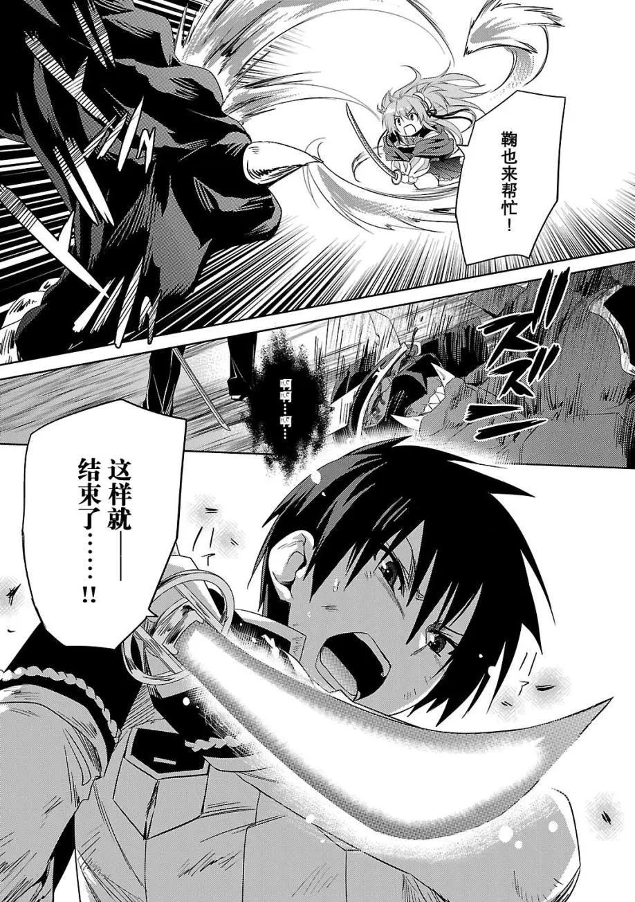 《战国恋姬乙女绚烂战国绘卷》第16回 第7页