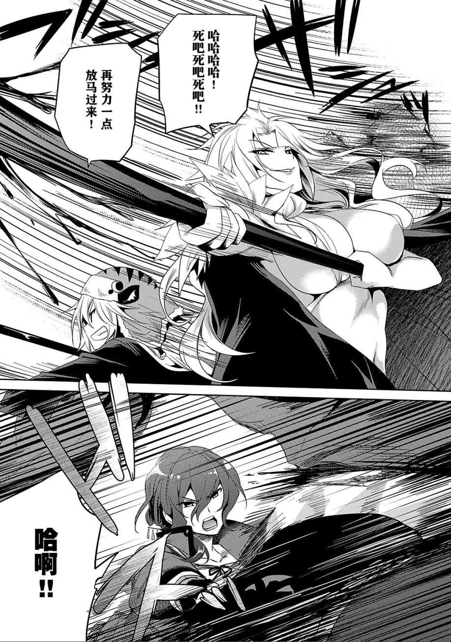 《战国恋姬乙女绚烂战国绘卷》第16回 第9页