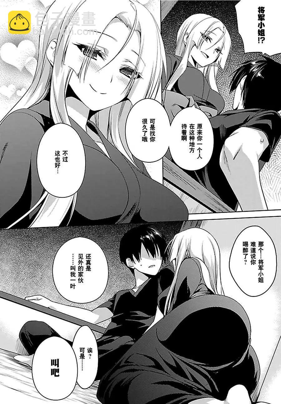 《战国恋姬乙女绚烂战国绘卷》第17回 第17页