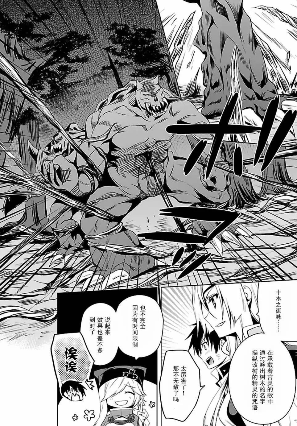 《战国恋姬乙女绚烂战国绘卷》第20回 第10页