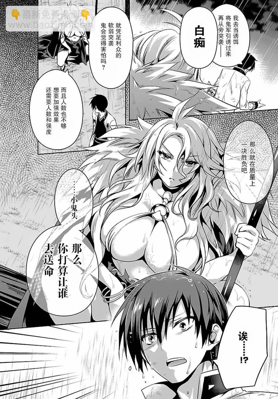 《战国恋姬乙女绚烂战国绘卷》第20回 第12页