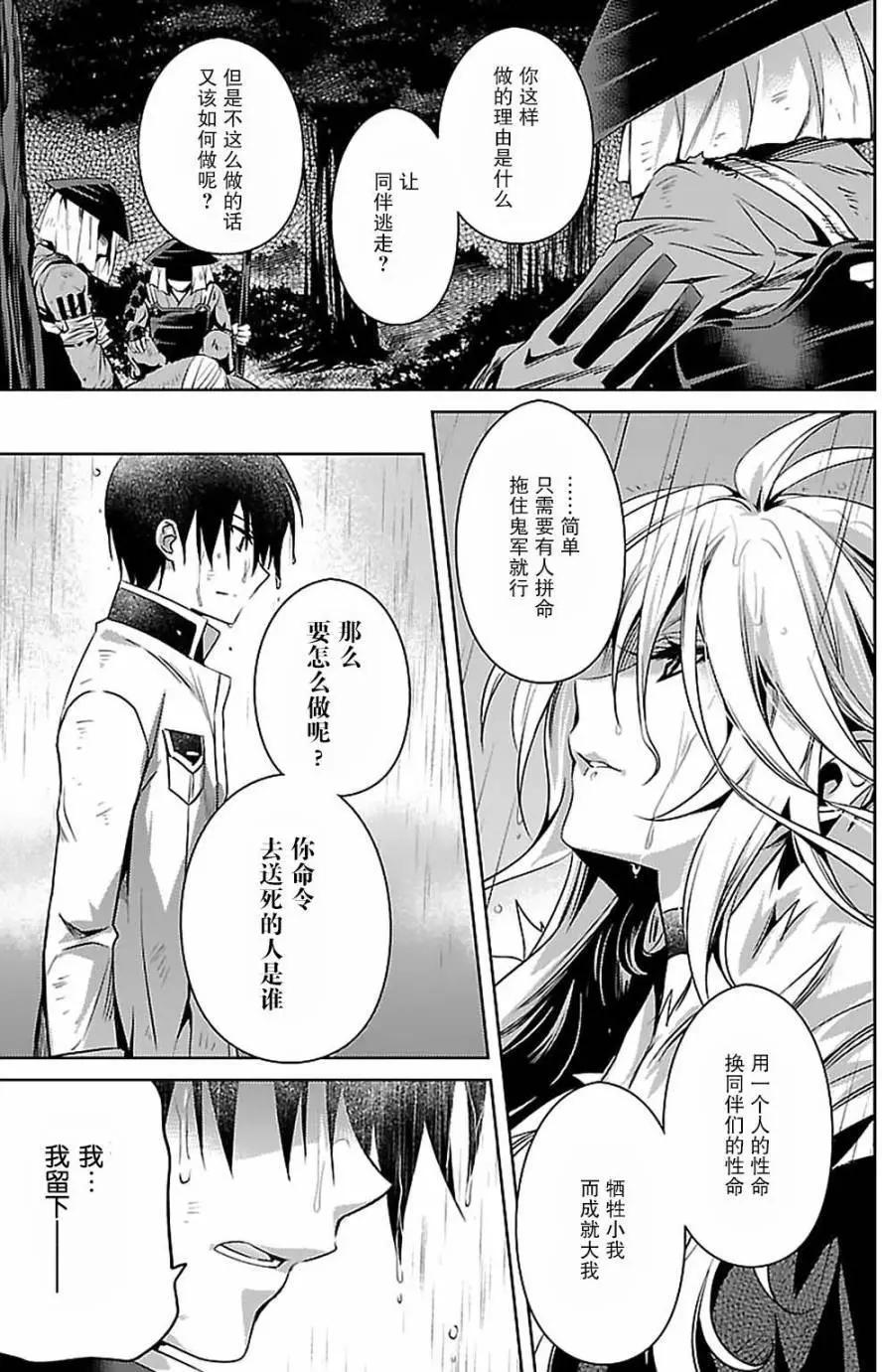 《战国恋姬乙女绚烂战国绘卷》第20回 第13页
