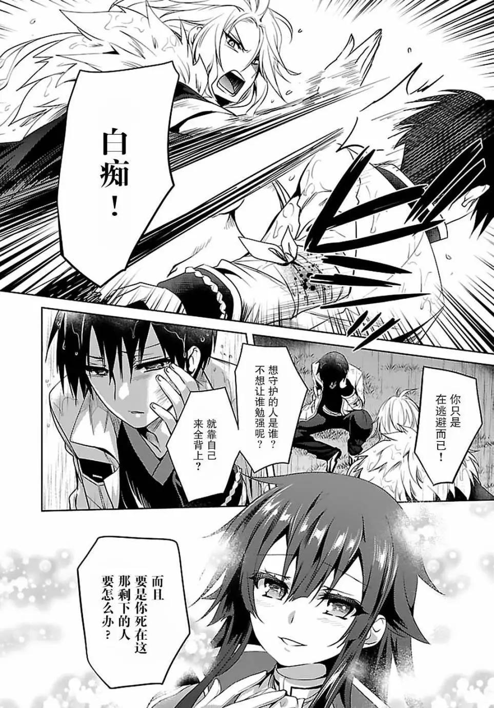 《战国恋姬乙女绚烂战国绘卷》第20回 第14页