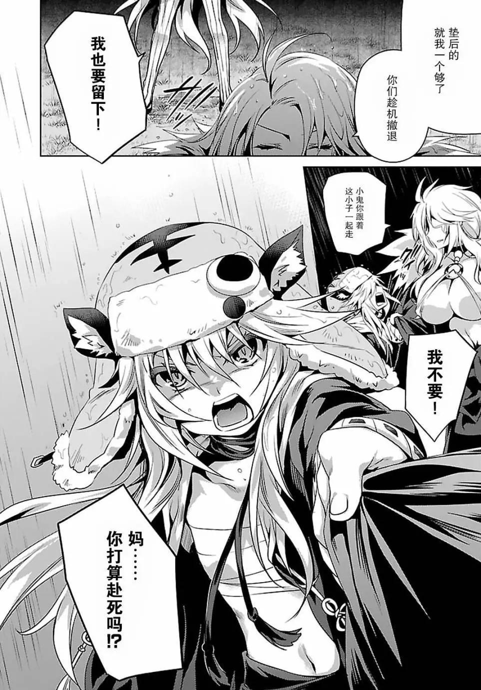 《战国恋姬乙女绚烂战国绘卷》第20回 第16页