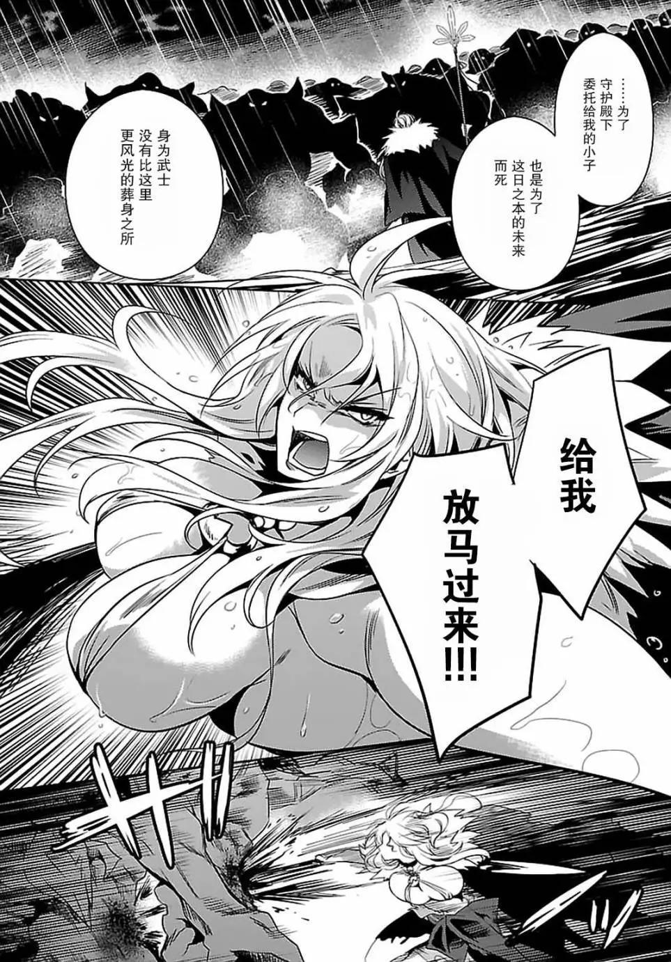 《战国恋姬乙女绚烂战国绘卷》第20回 第20页