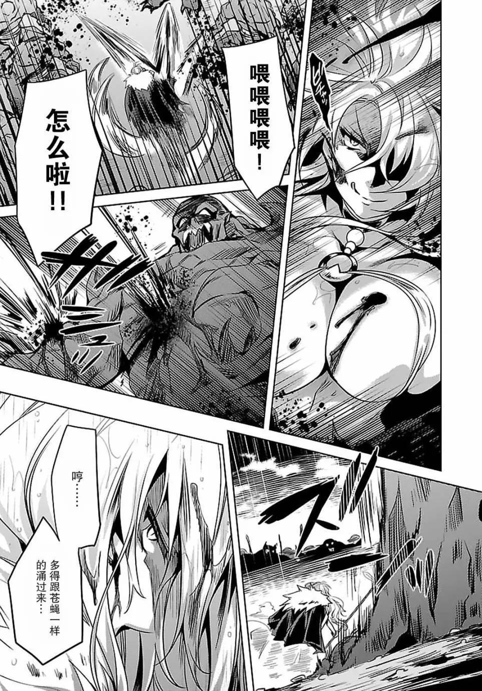 《战国恋姬乙女绚烂战国绘卷》第20回 第21页