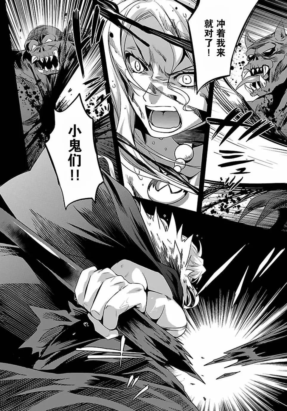 《战国恋姬乙女绚烂战国绘卷》第20回 第22页