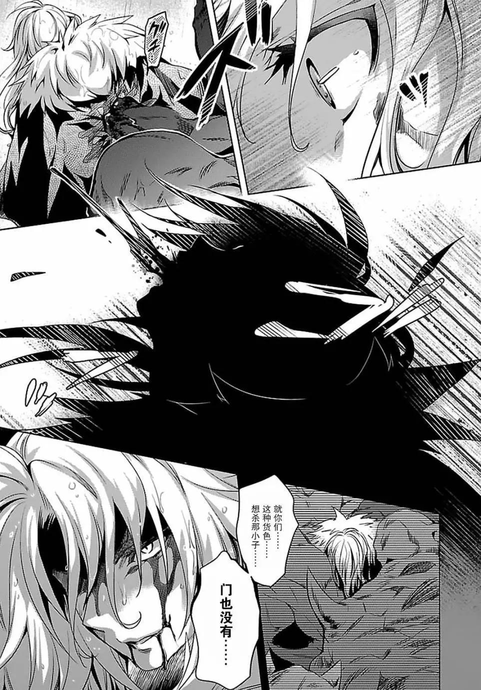 《战国恋姬乙女绚烂战国绘卷》第20回 第23页