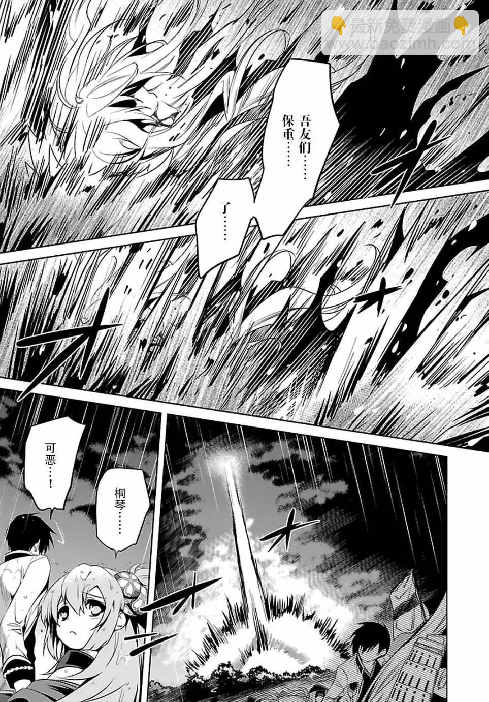 《战国恋姬乙女绚烂战国绘卷》第20回 第25页